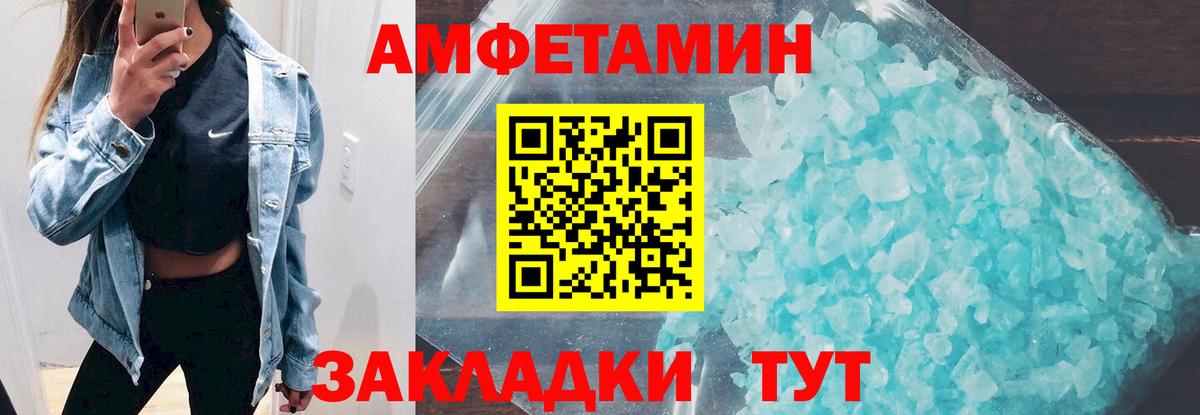 Amphetamine 98% Усть-Кут