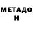 Кетамин VHQ Maher Daou