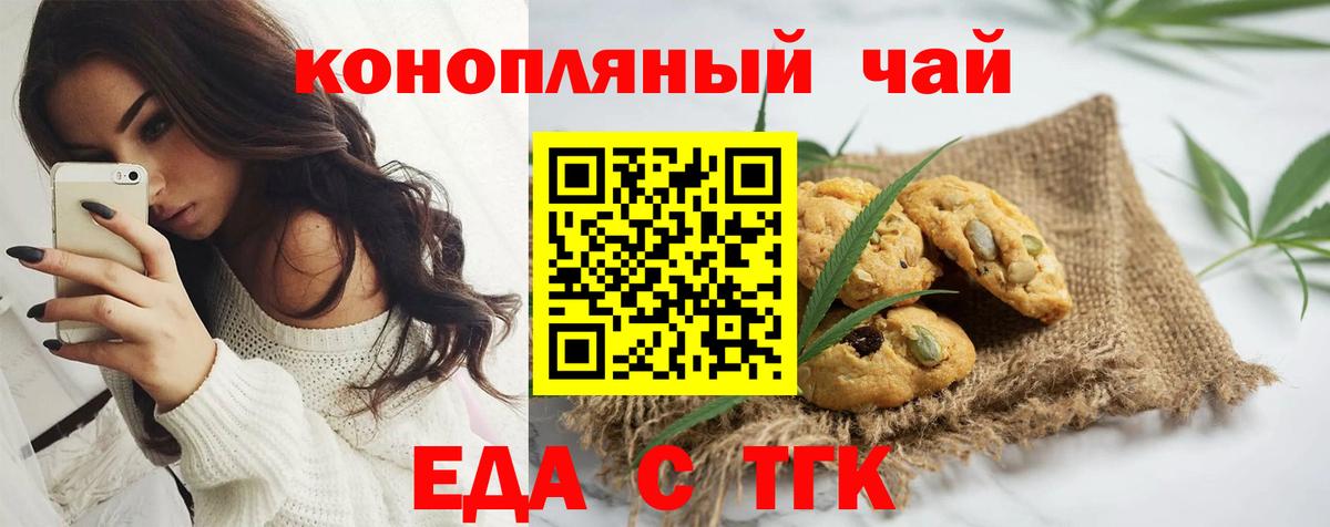 Cannafood конопля  Усть-Кут 