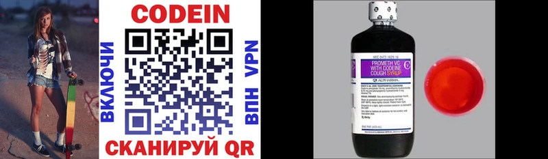 Кодеин Purple Drank  МЕГА ссылки  Усть-Кут 