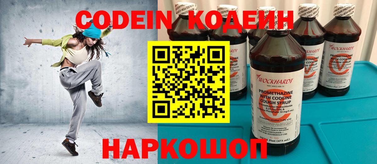 Кодеин напиток Lean (лин)  Усть-Кут  Codein напиток Lean (лин) 