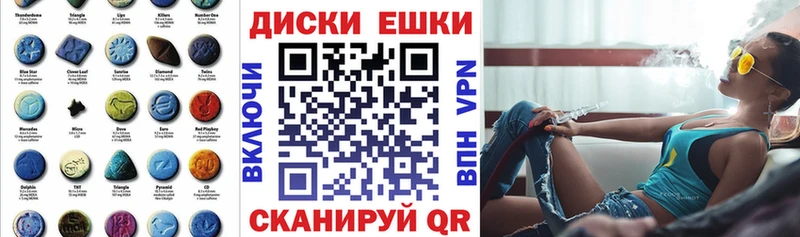 продажа наркотиков  Усть-Кут  Ecstasy круглые 