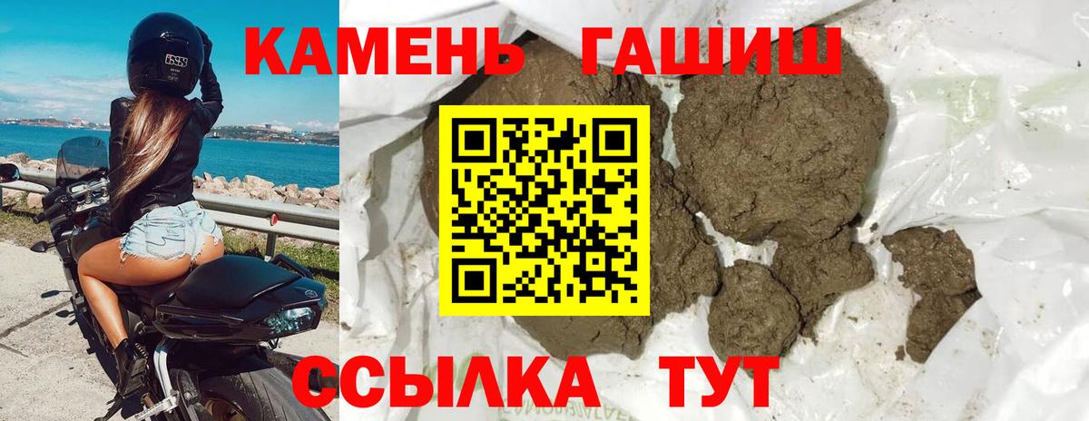 ГАШИШ  Усть-Кут  Гашиш гашик 