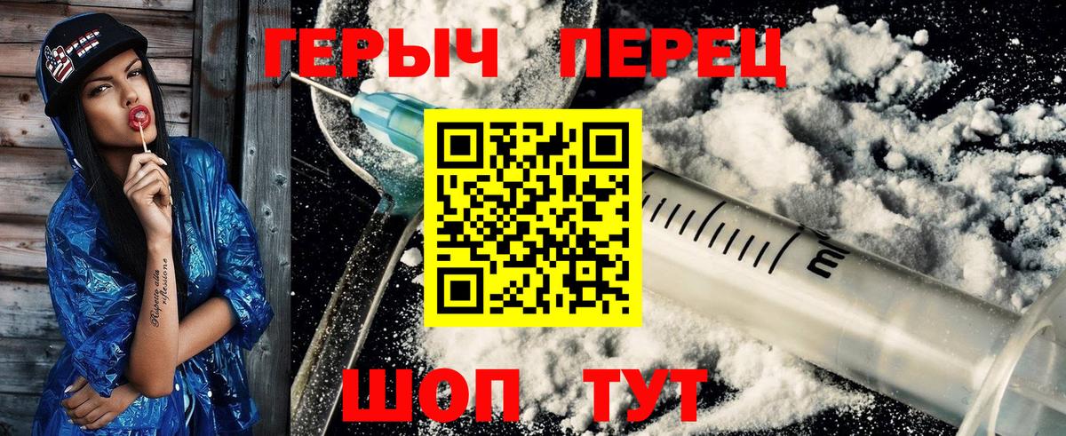 ГЕРОИН  Усть-Кут  ГЕРОИН белый 