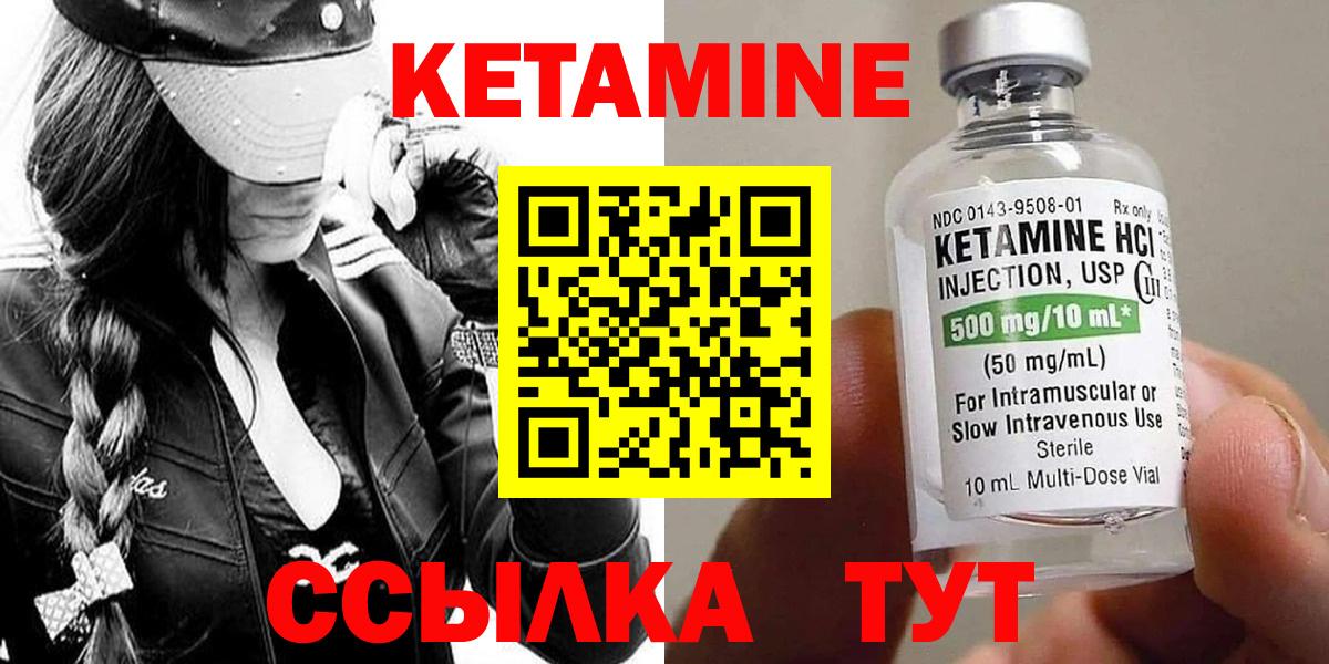 КЕТАМИН VHQ  Кетамин ketamine  Усть-Кут 