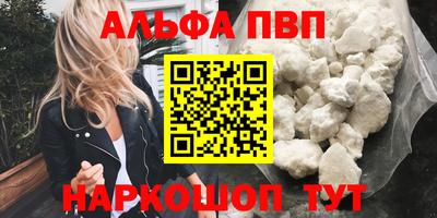 синтетический гашиш Абакан