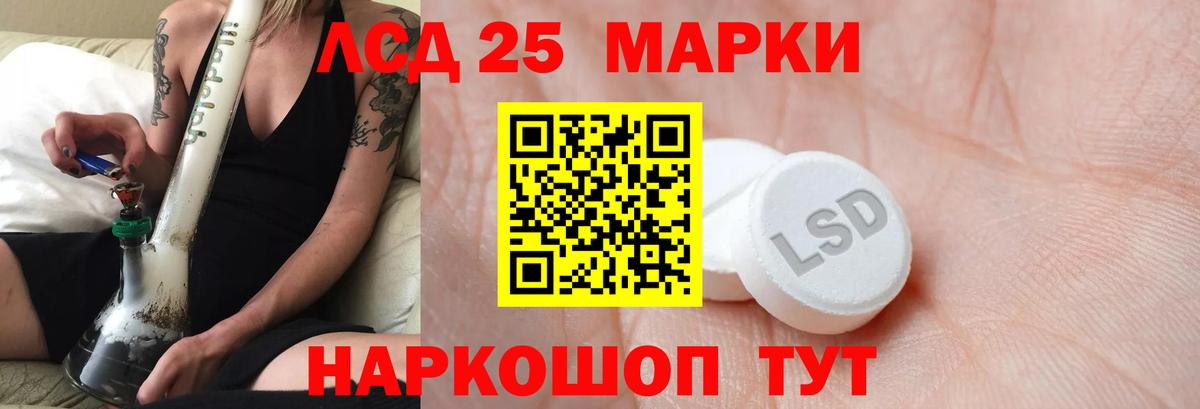 ЛСД экстази кислота  Усть-Кут 