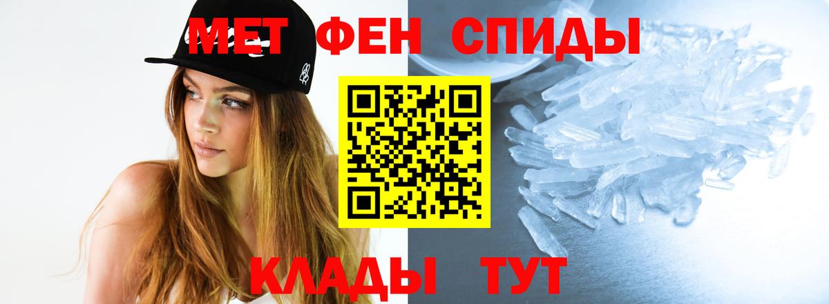 Первитин винт  Усть-Кут 