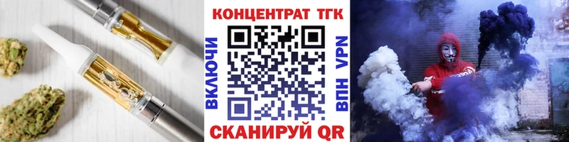 ТГК гашишное масло  Усть-Кут 